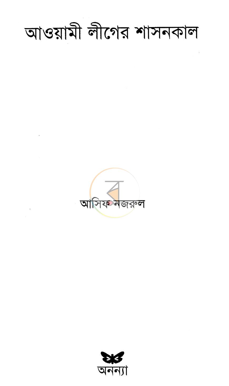 পাতা 2
