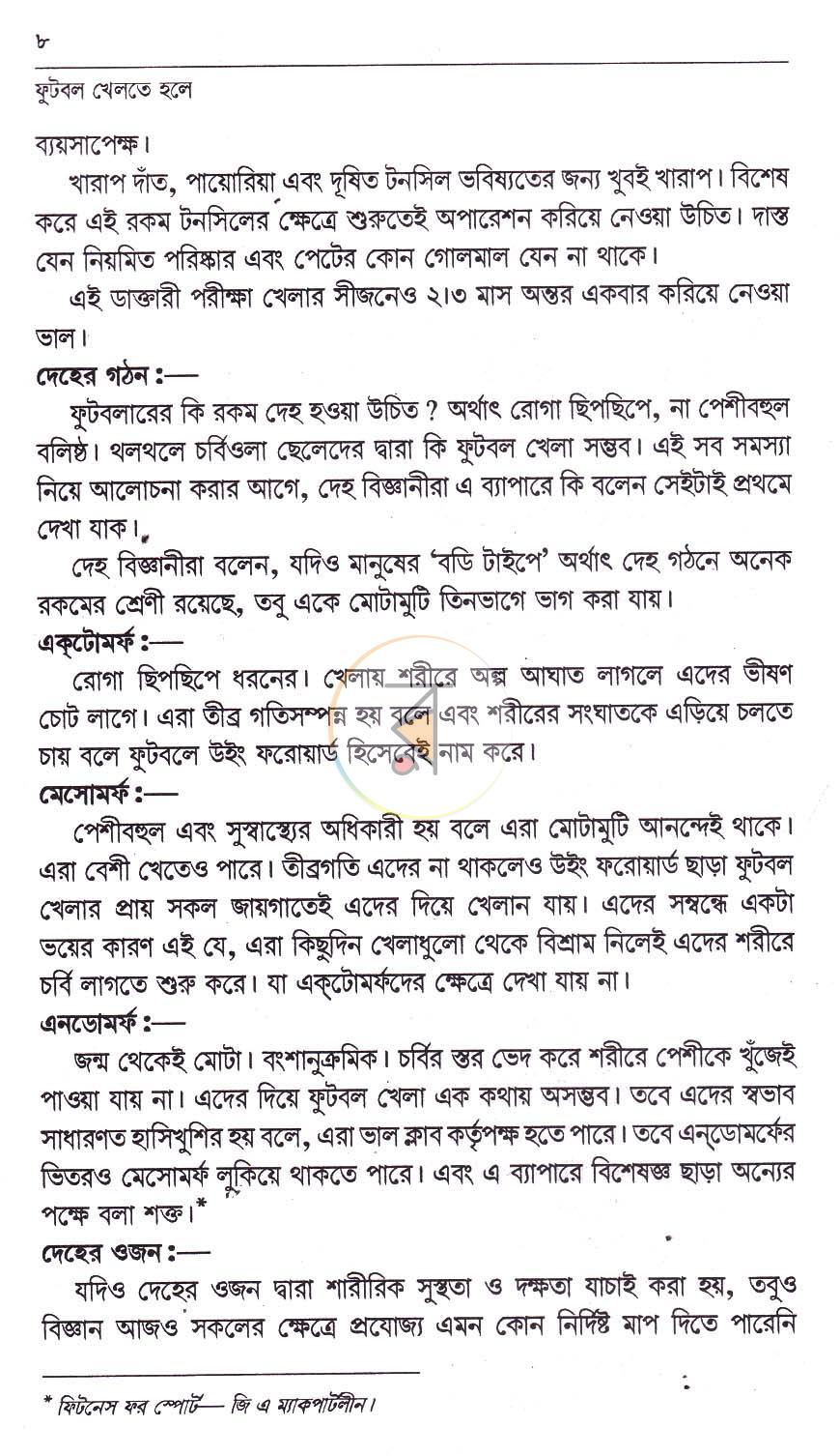 পাতা 3