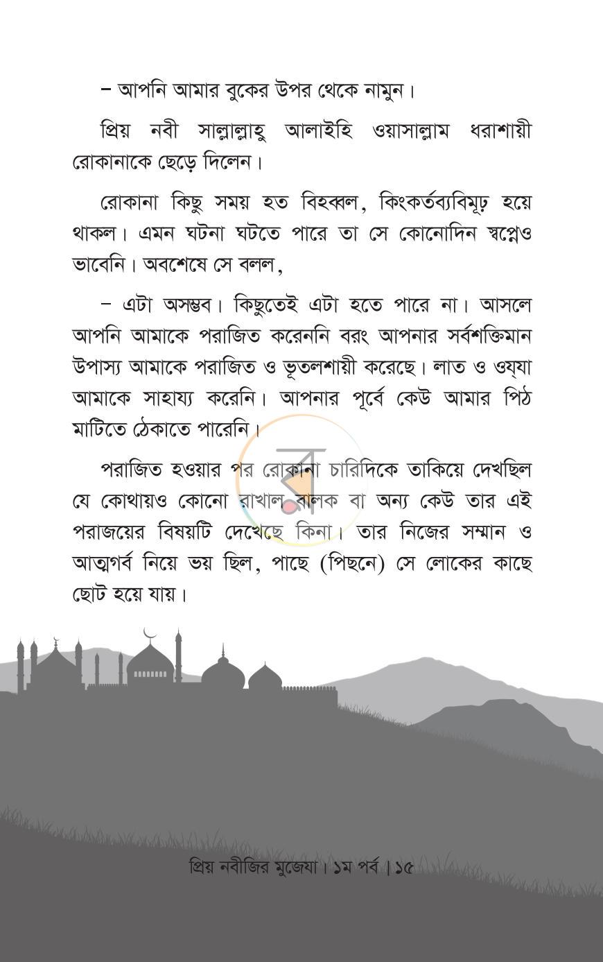 পাতা 9