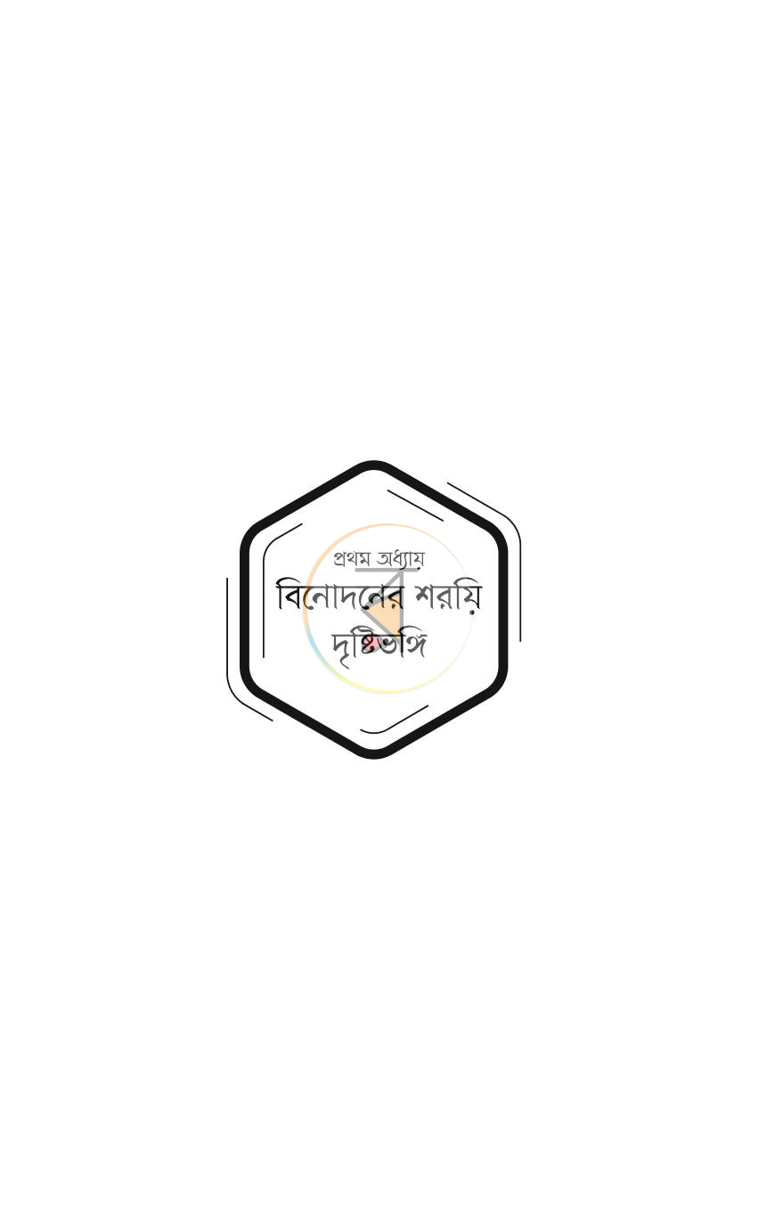 পাতা 27