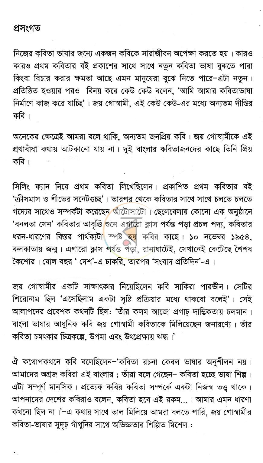 পাতা 3