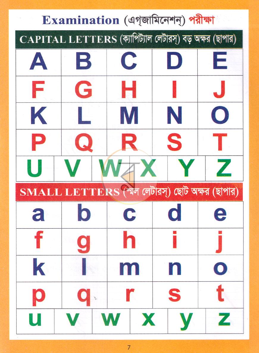 পাতা 6