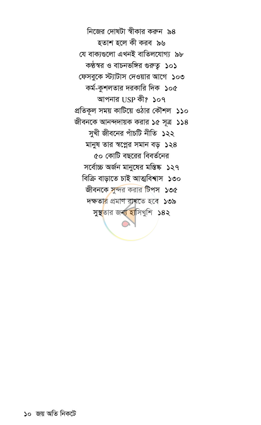 পাতা 4