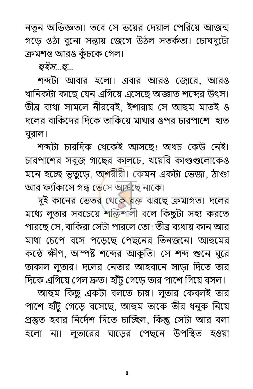 পাতা 4