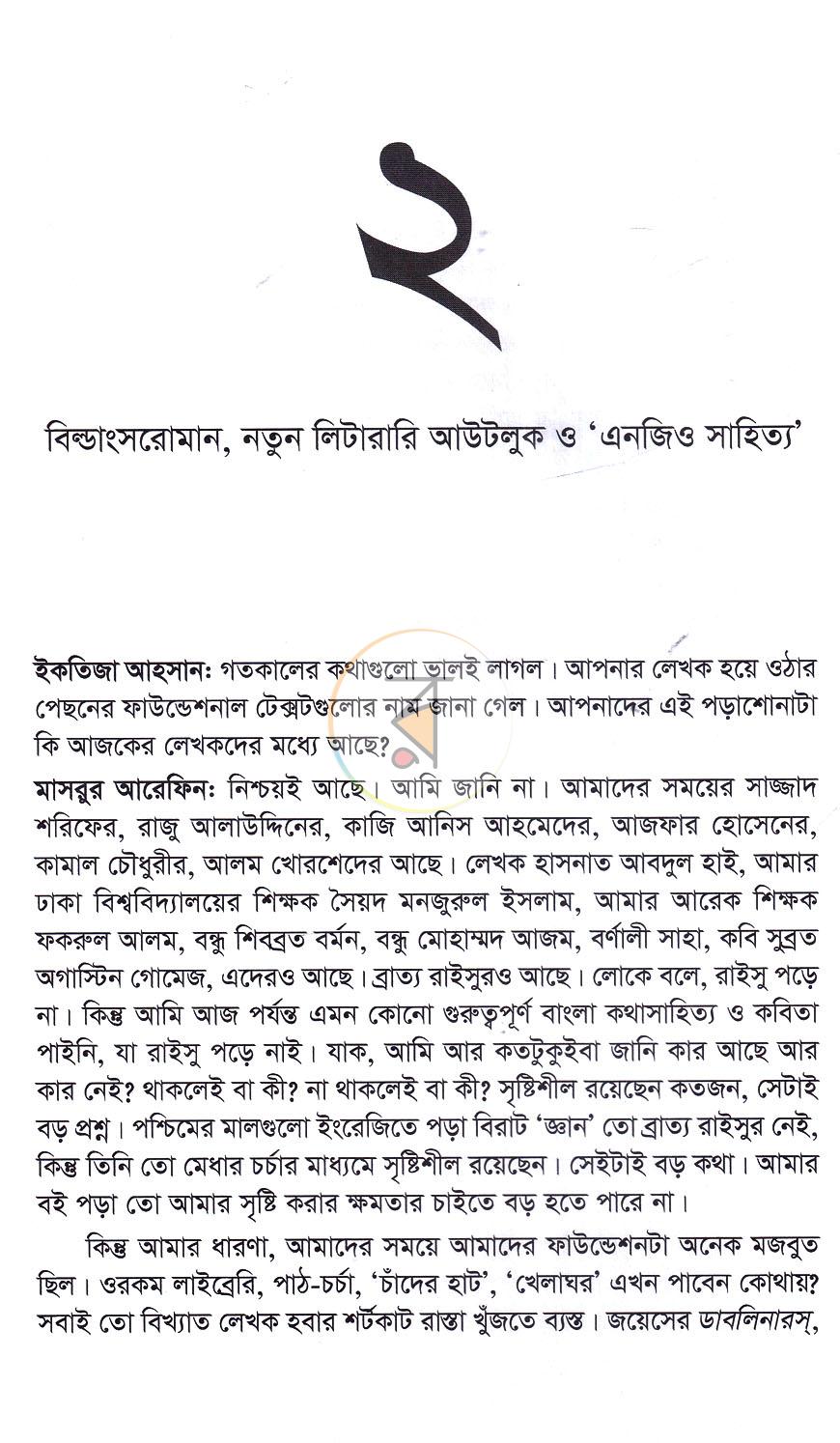 পাতা 15