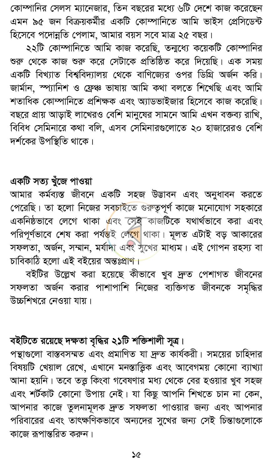 পাতা 9