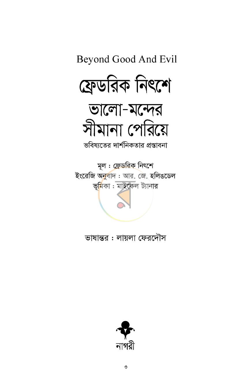 পাতা 3
