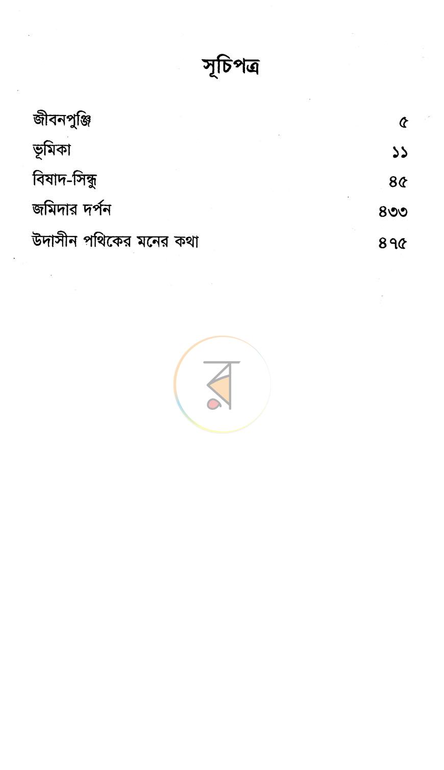 পাতা 2