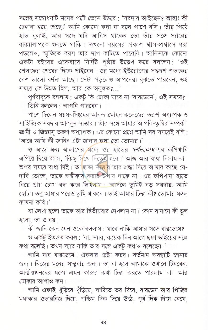 পাতা 9