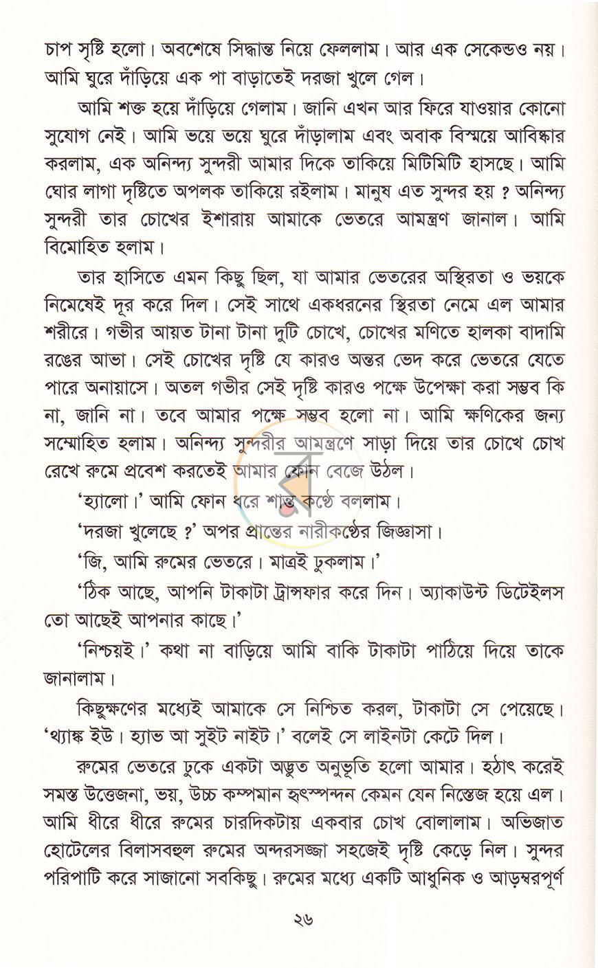 পাতা 19