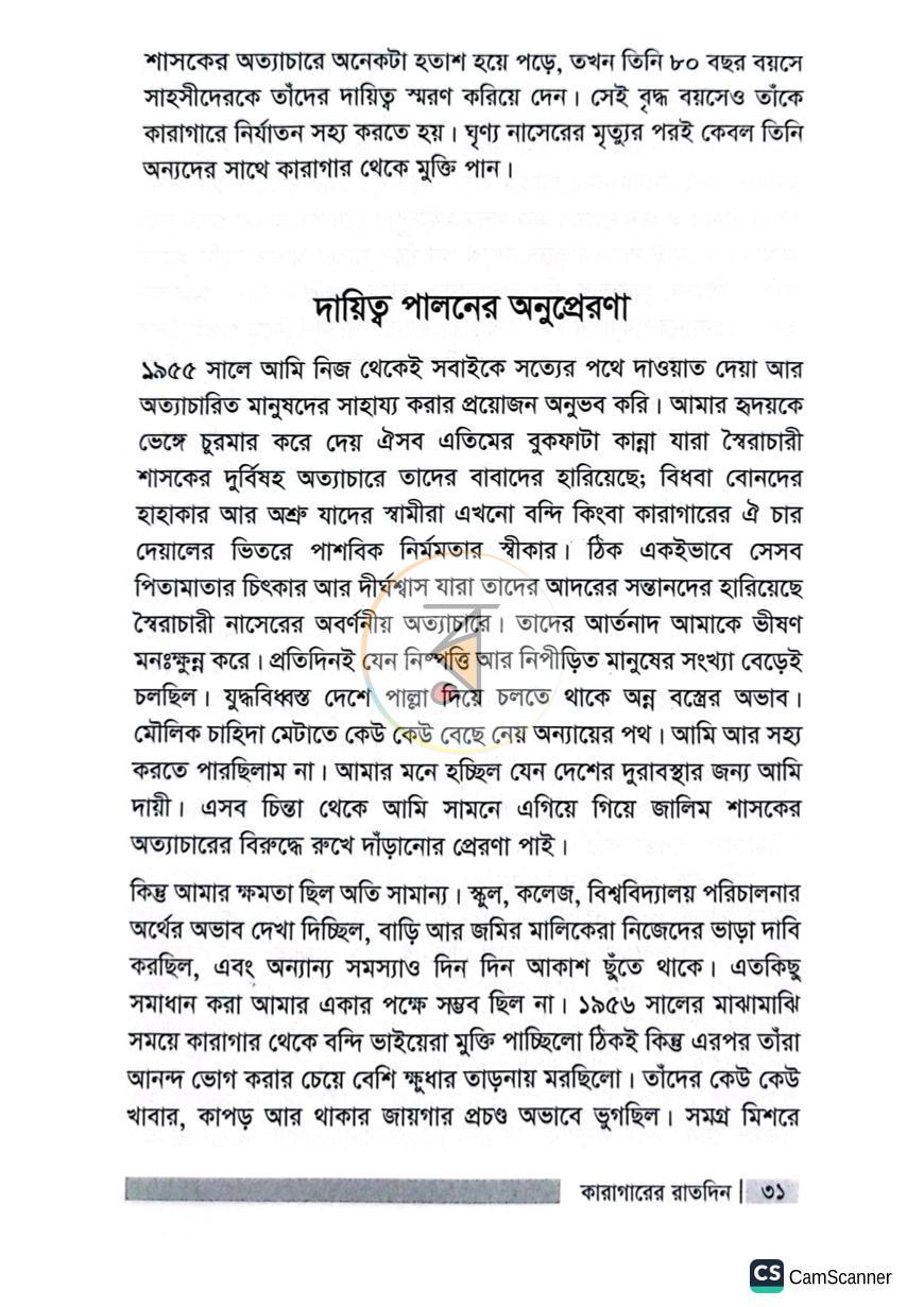পাতা 7