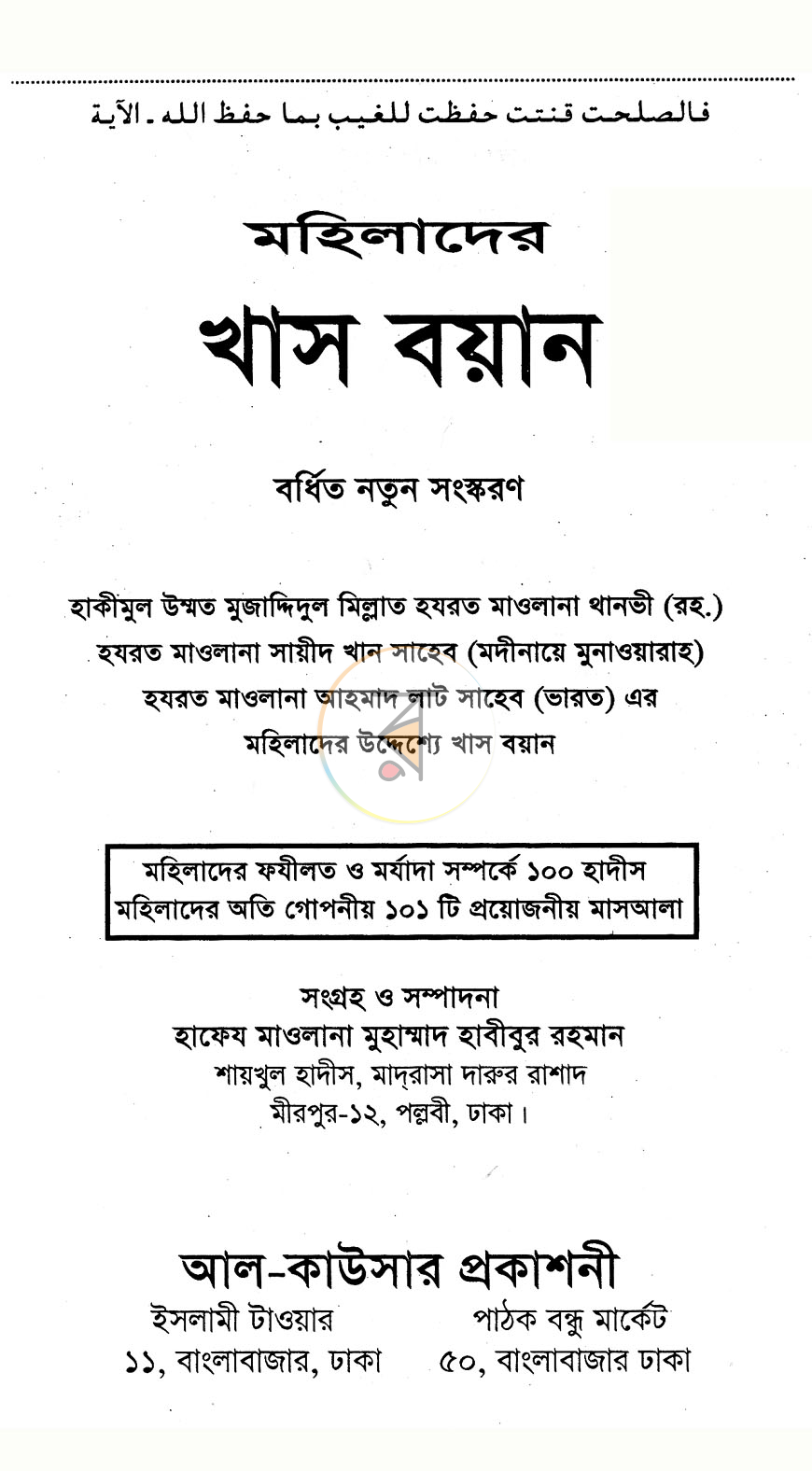 পাতা 1