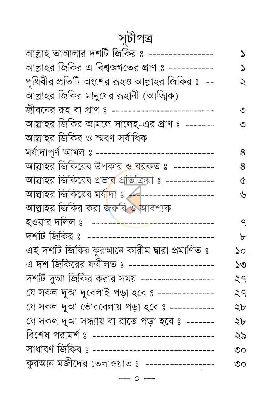 পাতা 4