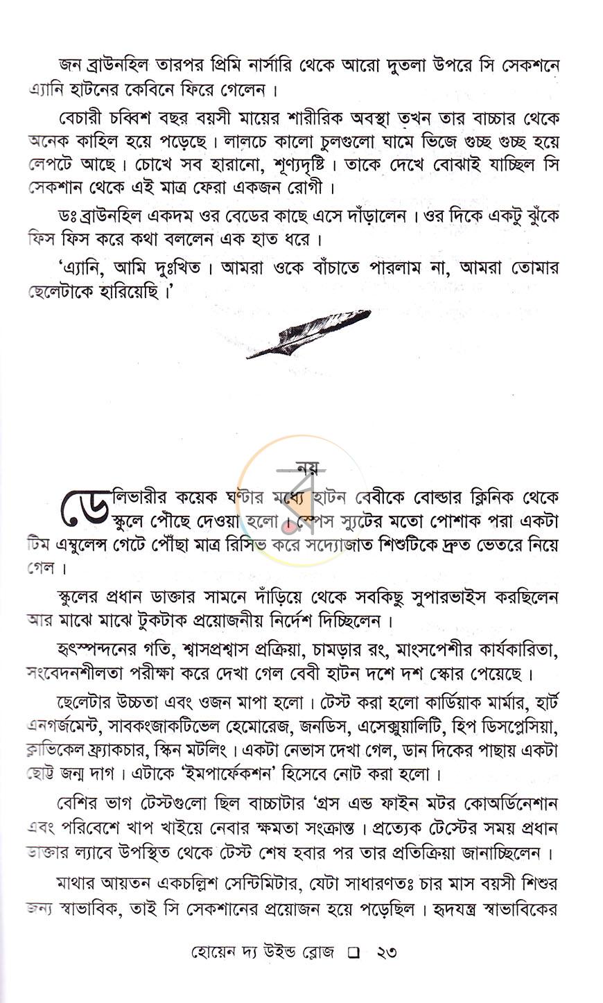 পাতা 10