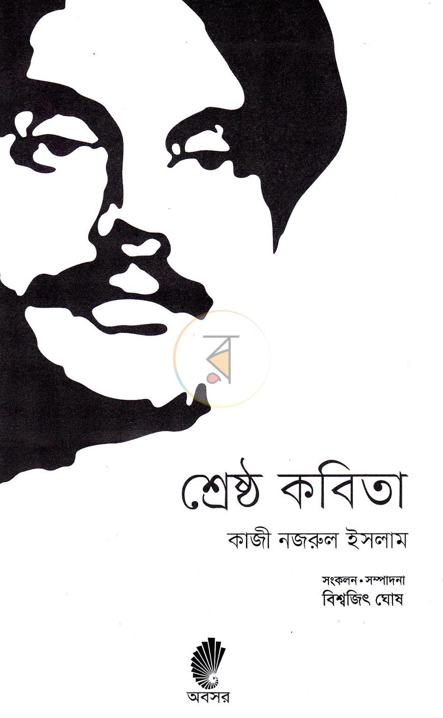 পাতা 2