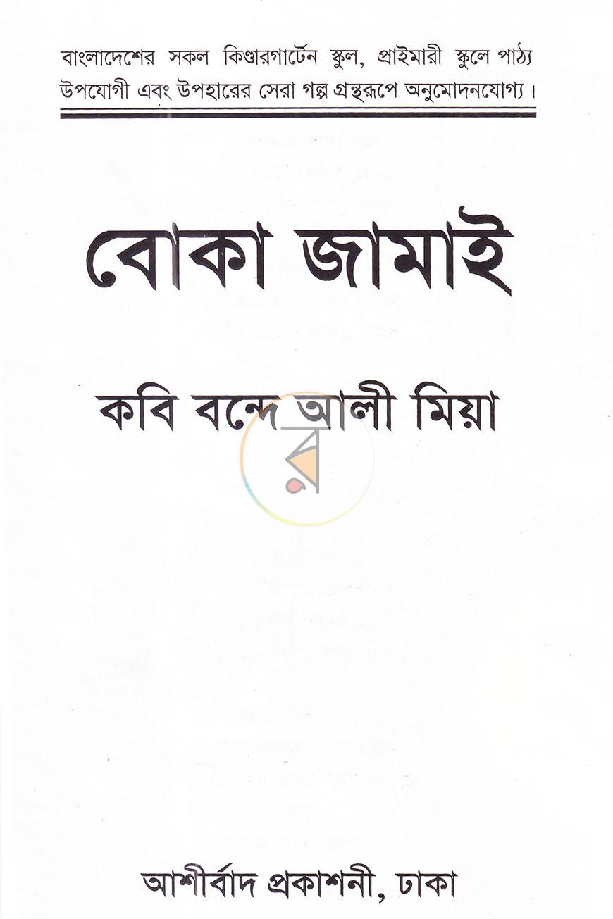 পাতা 1