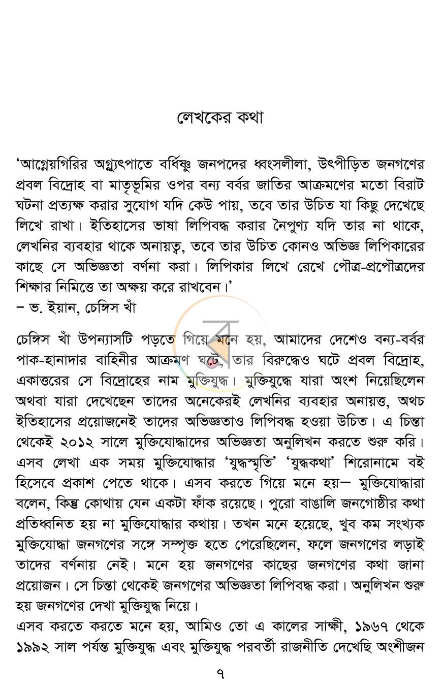 পাতা 3
