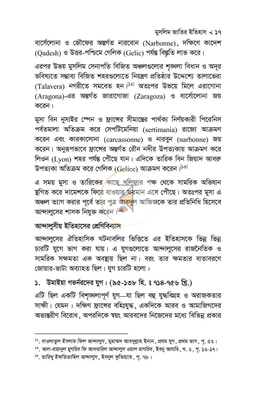 পাতা 68