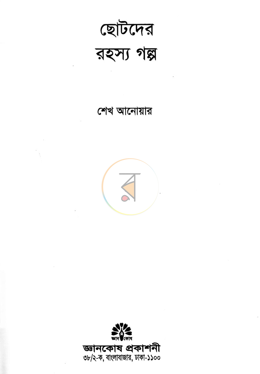 পাতা 2