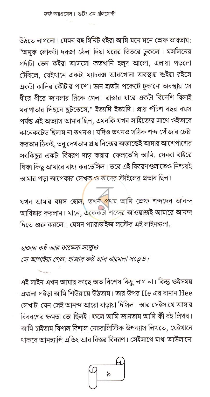 পাতা 4