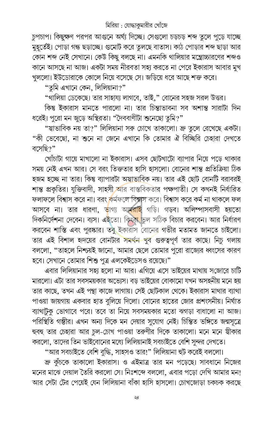 পাতা 20