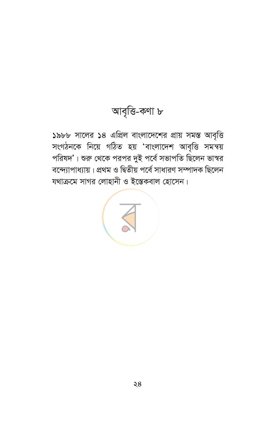 পাতা 15