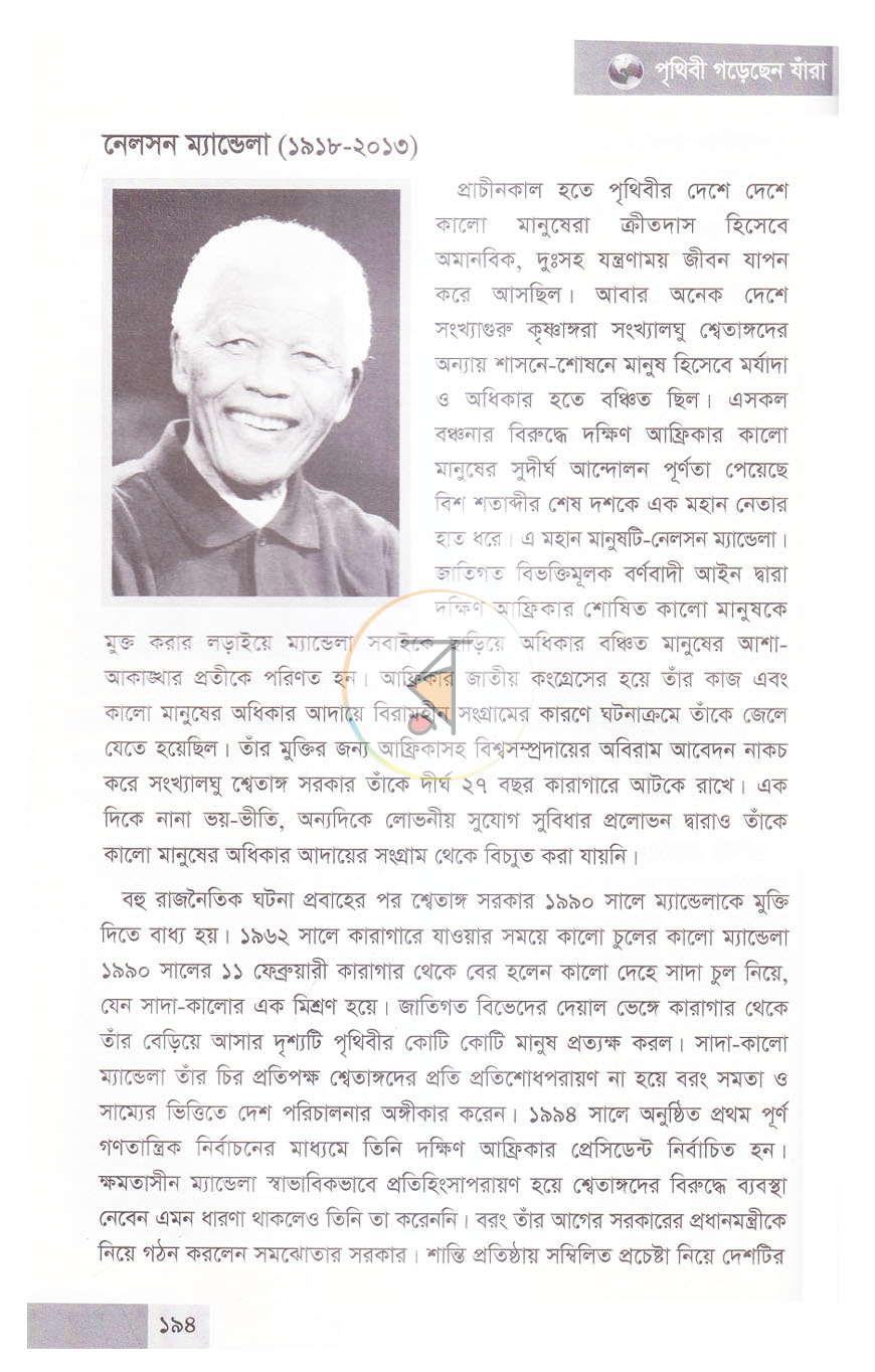 পাতা 10