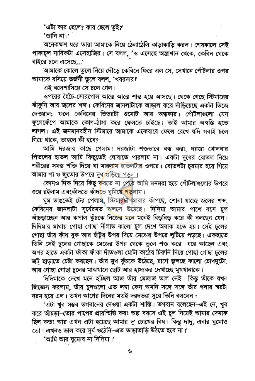 পাতা 11