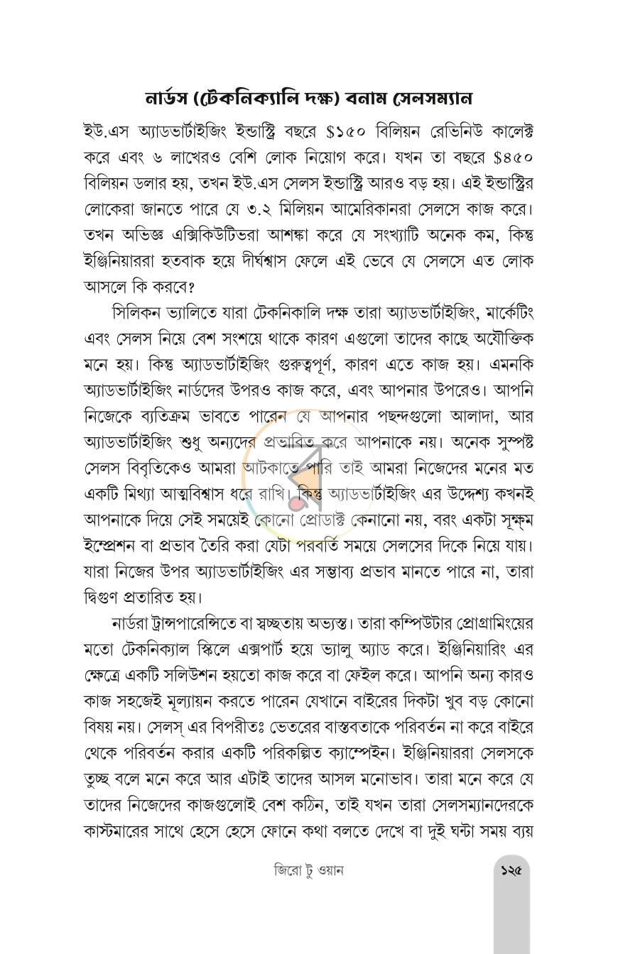পাতা 14