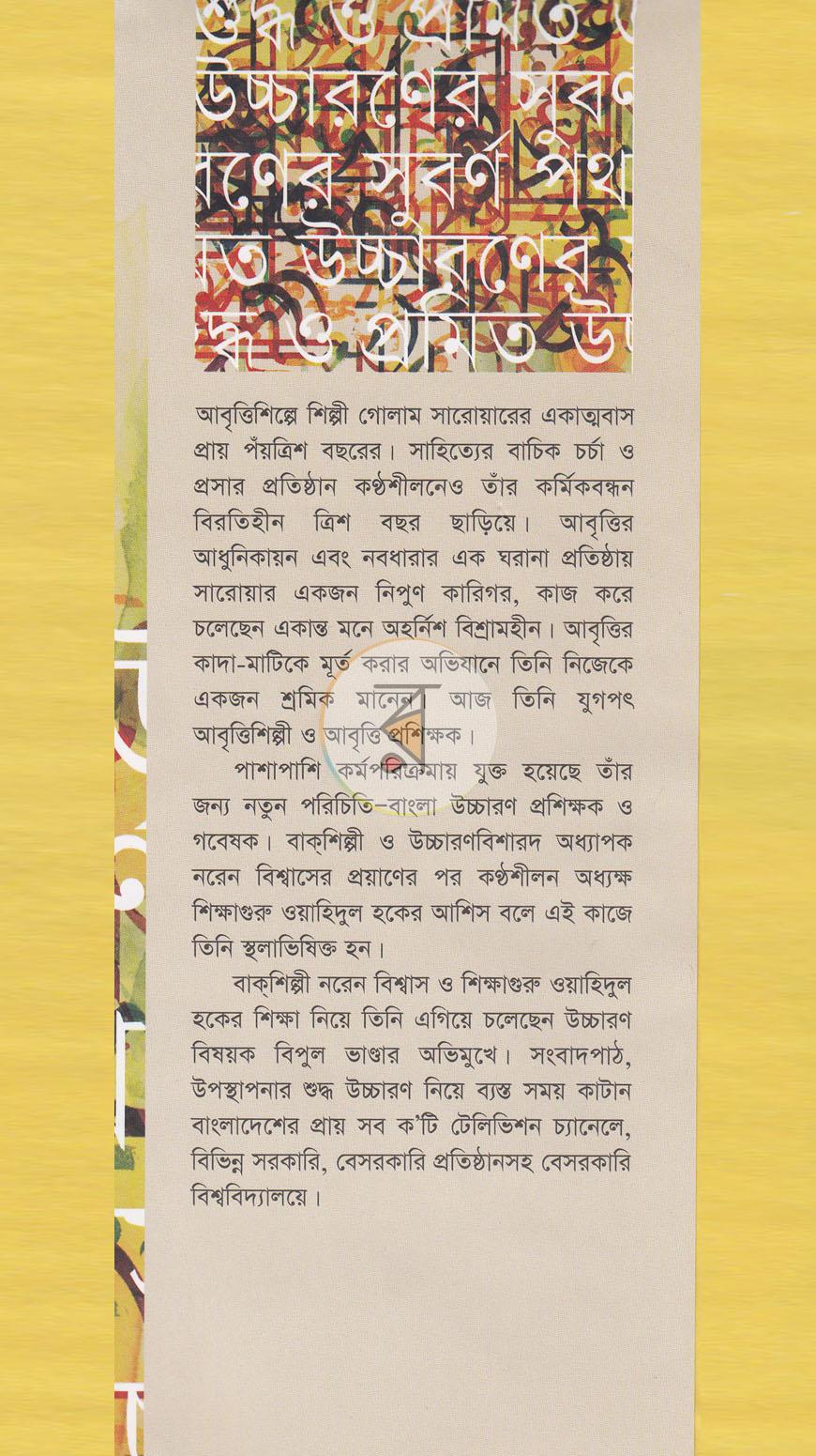 পাতা 1