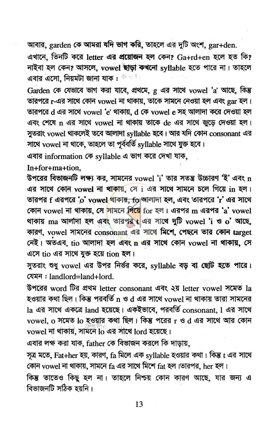 পাতা 7
