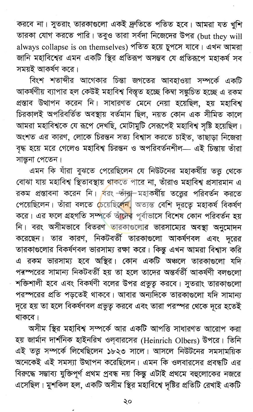 পাতা 11