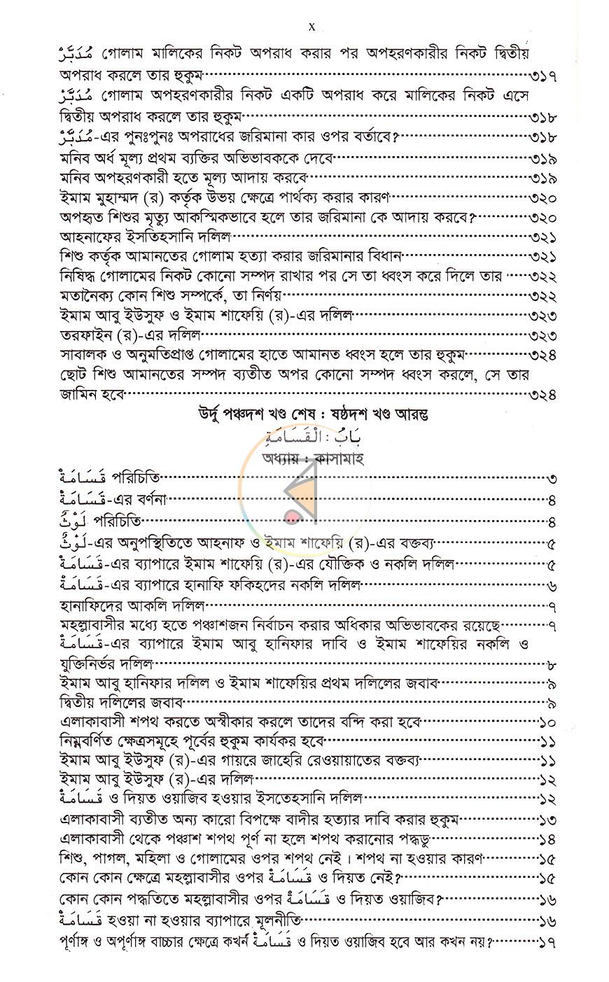 পাতা 10