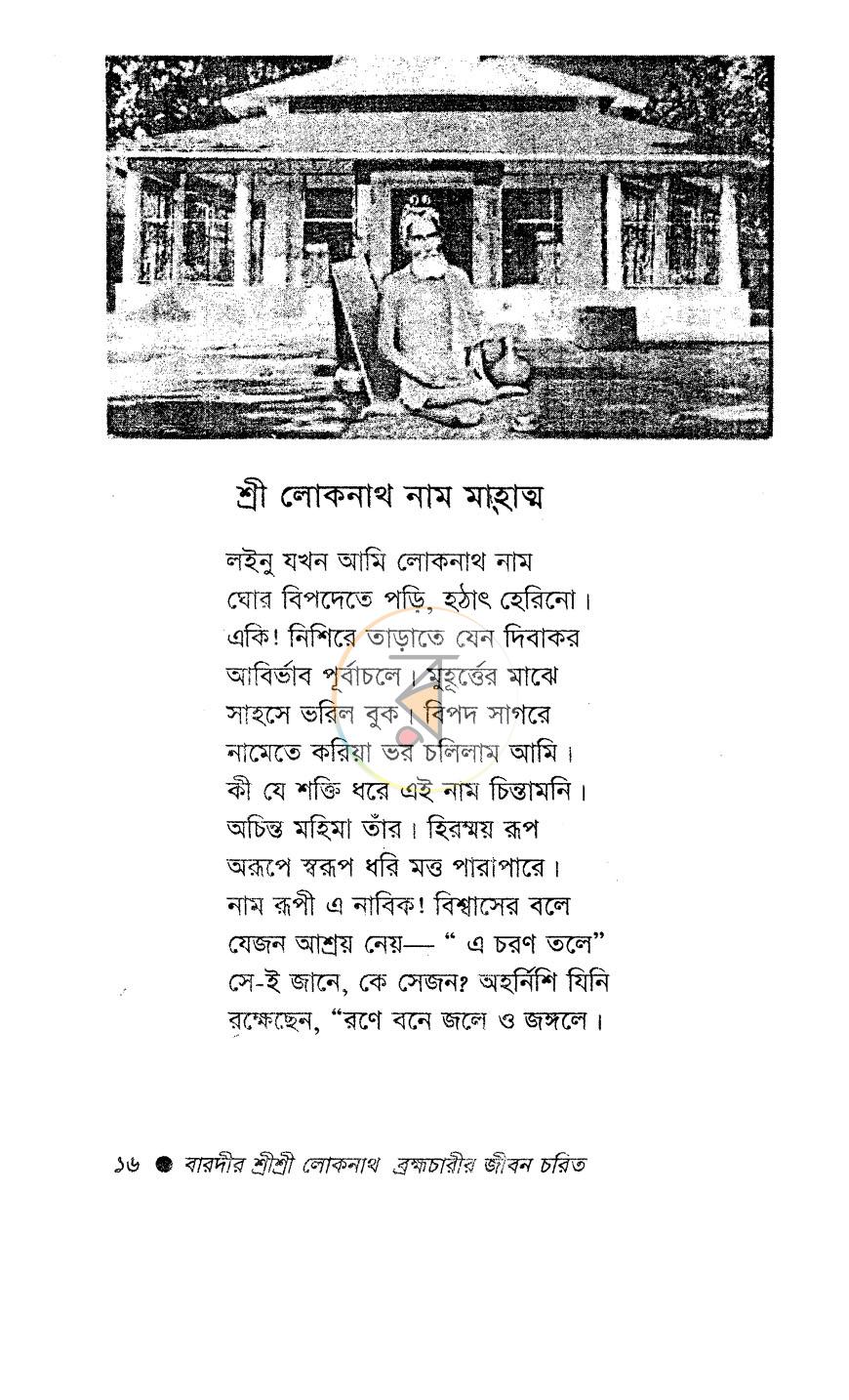 পাতা 5
