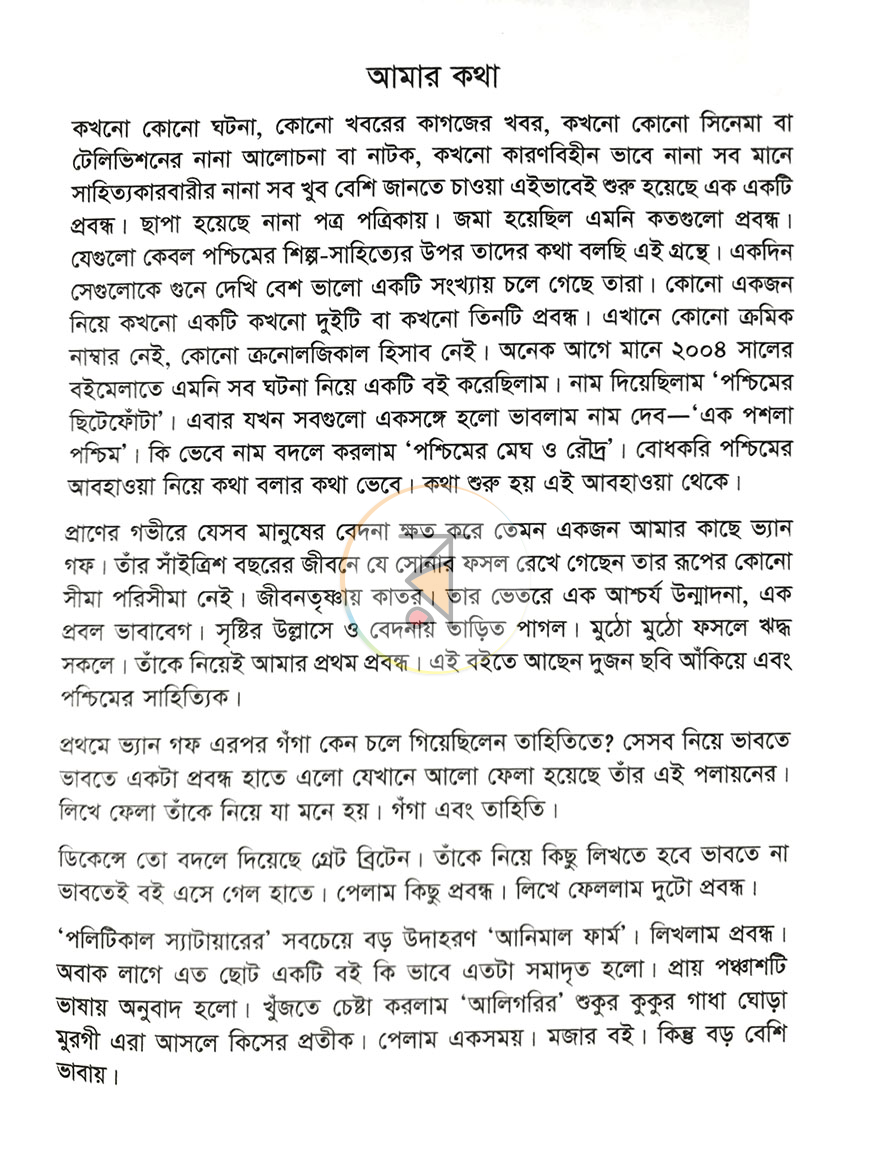 পাতা 1