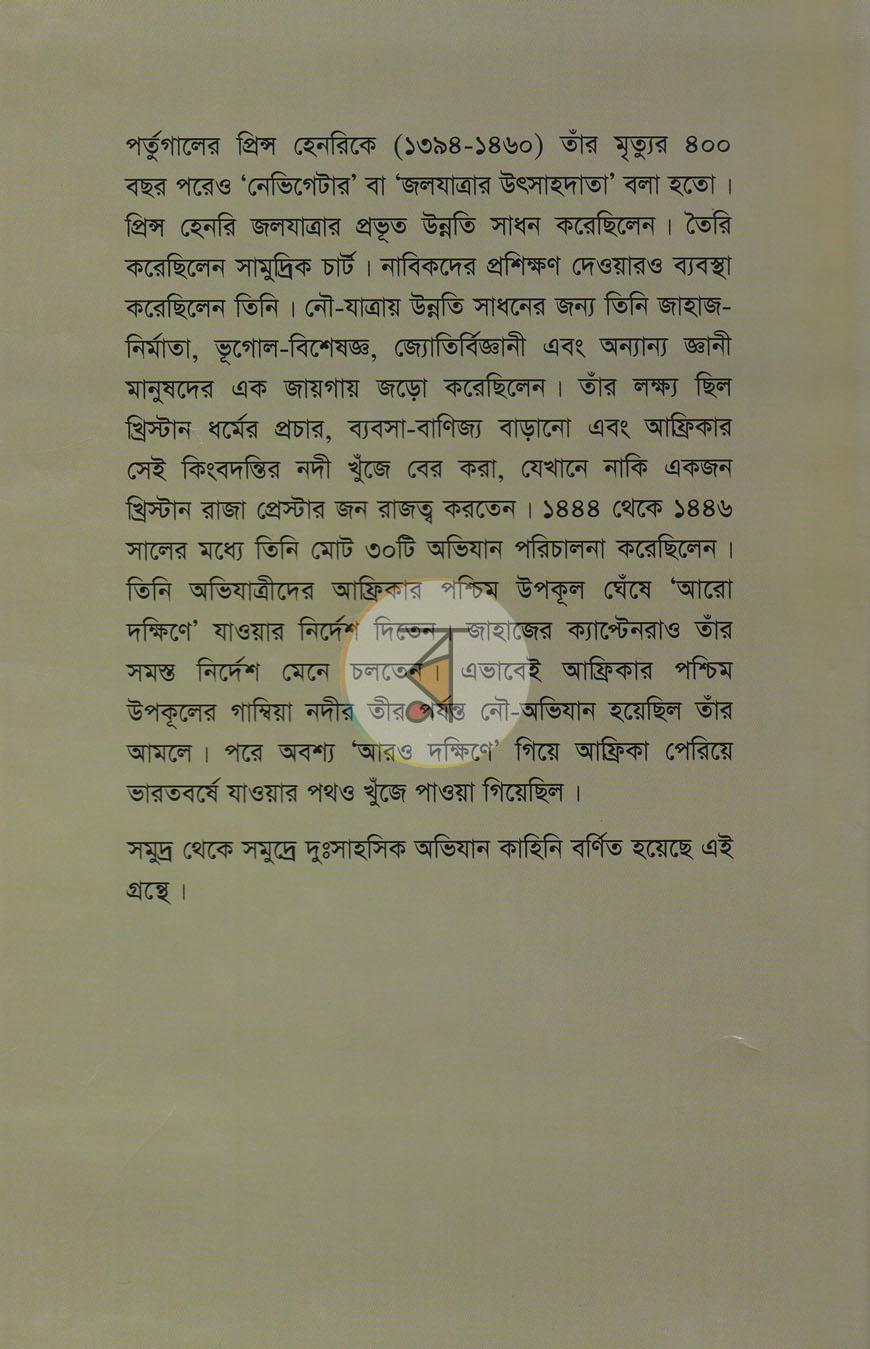 পাতা 9