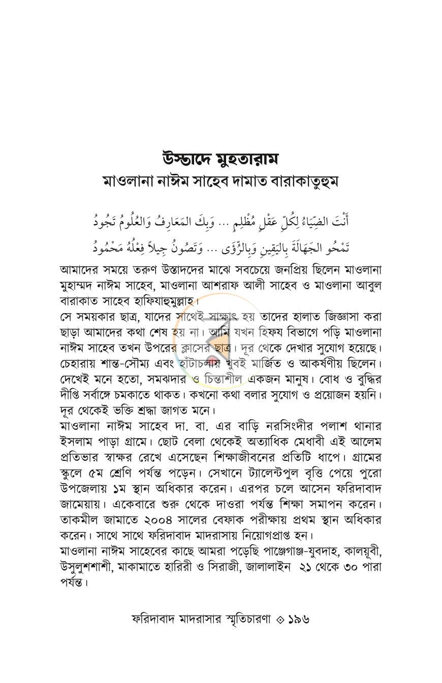 পাতা 30