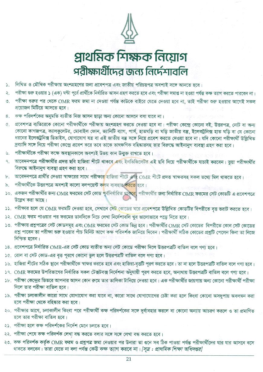 পাতা 4