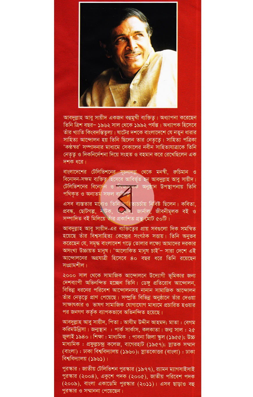 পাতা 20