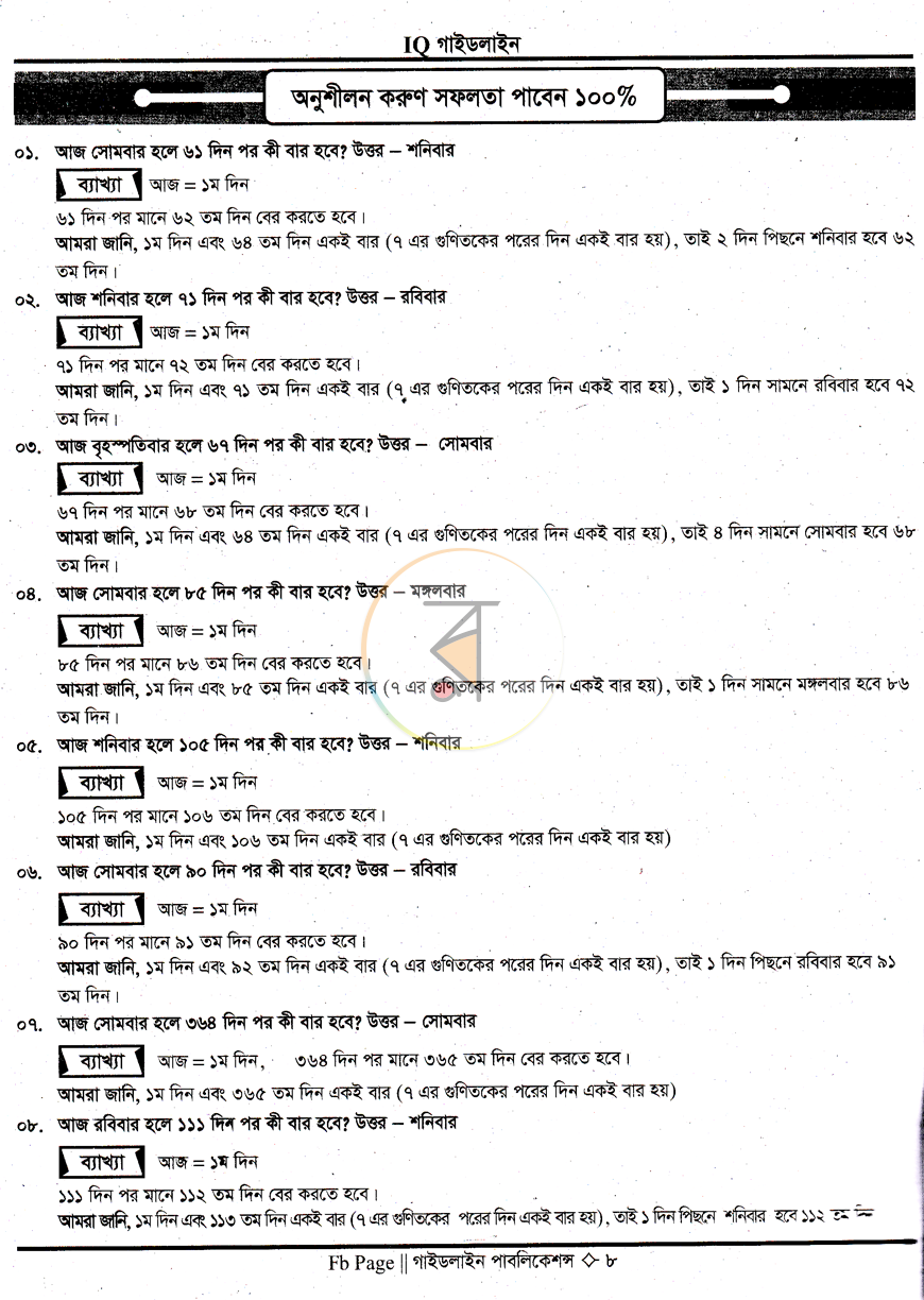 পাতা 5