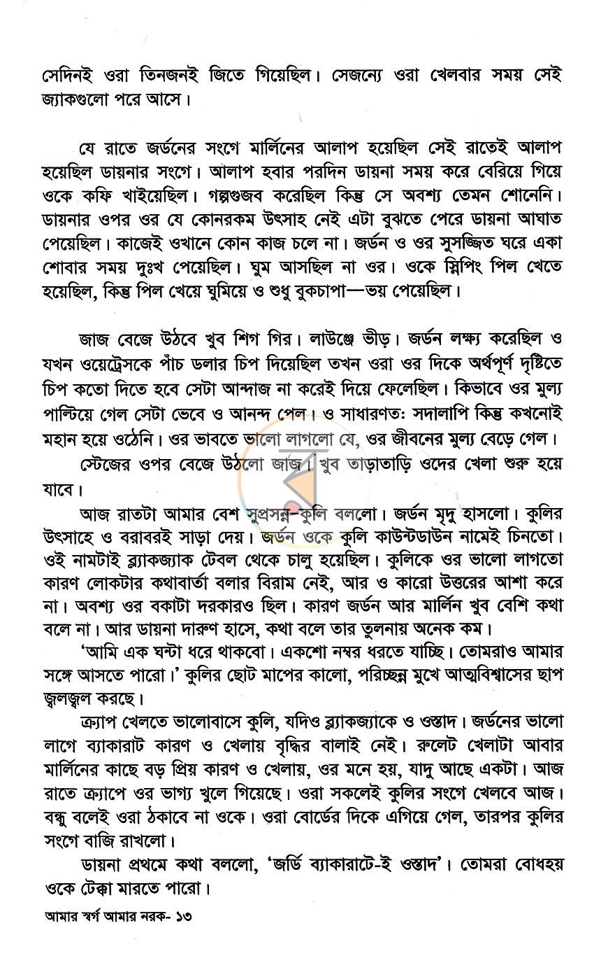 পাতা 9