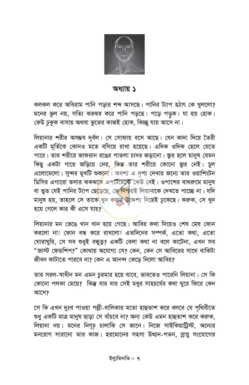 পাতা 4