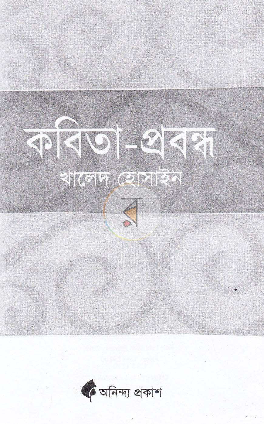 পাতা 2