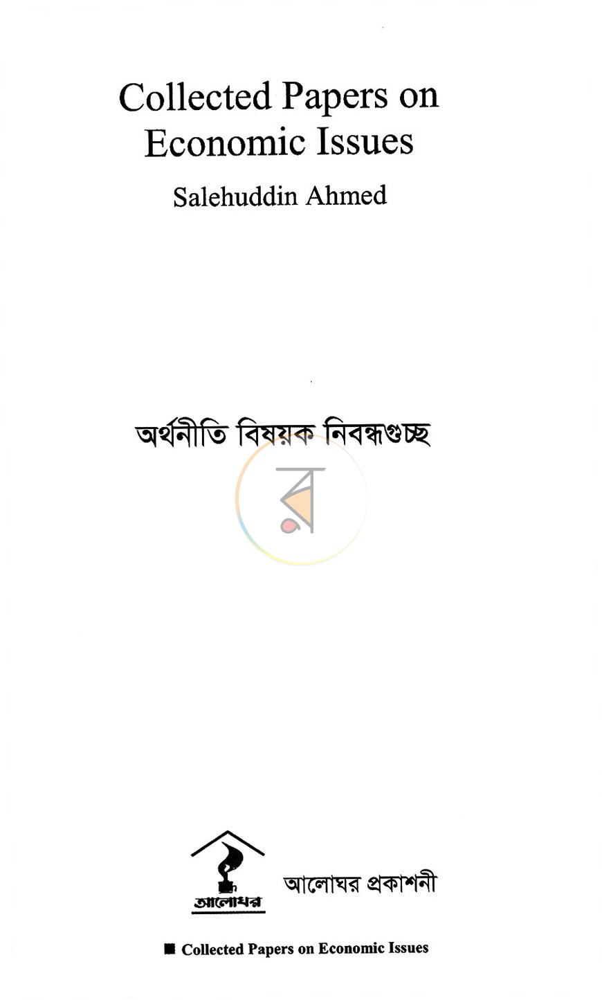 পাতা 1