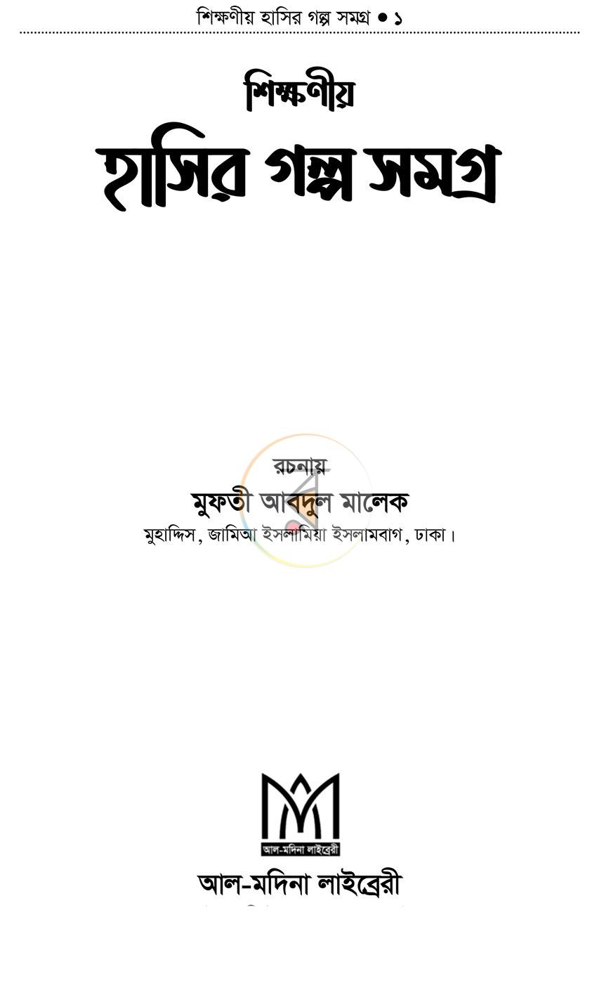 পাতা 1