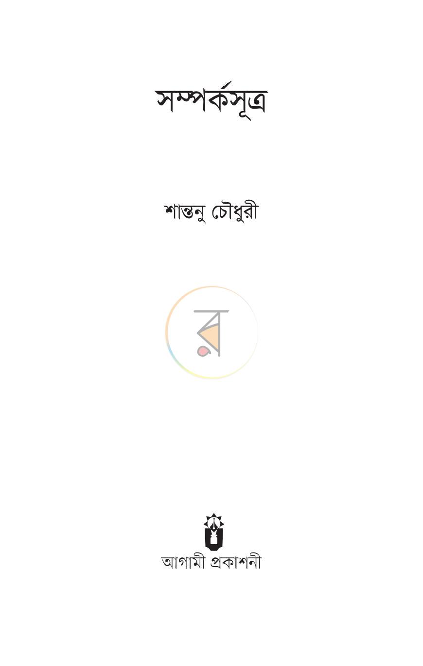 পাতা 2
