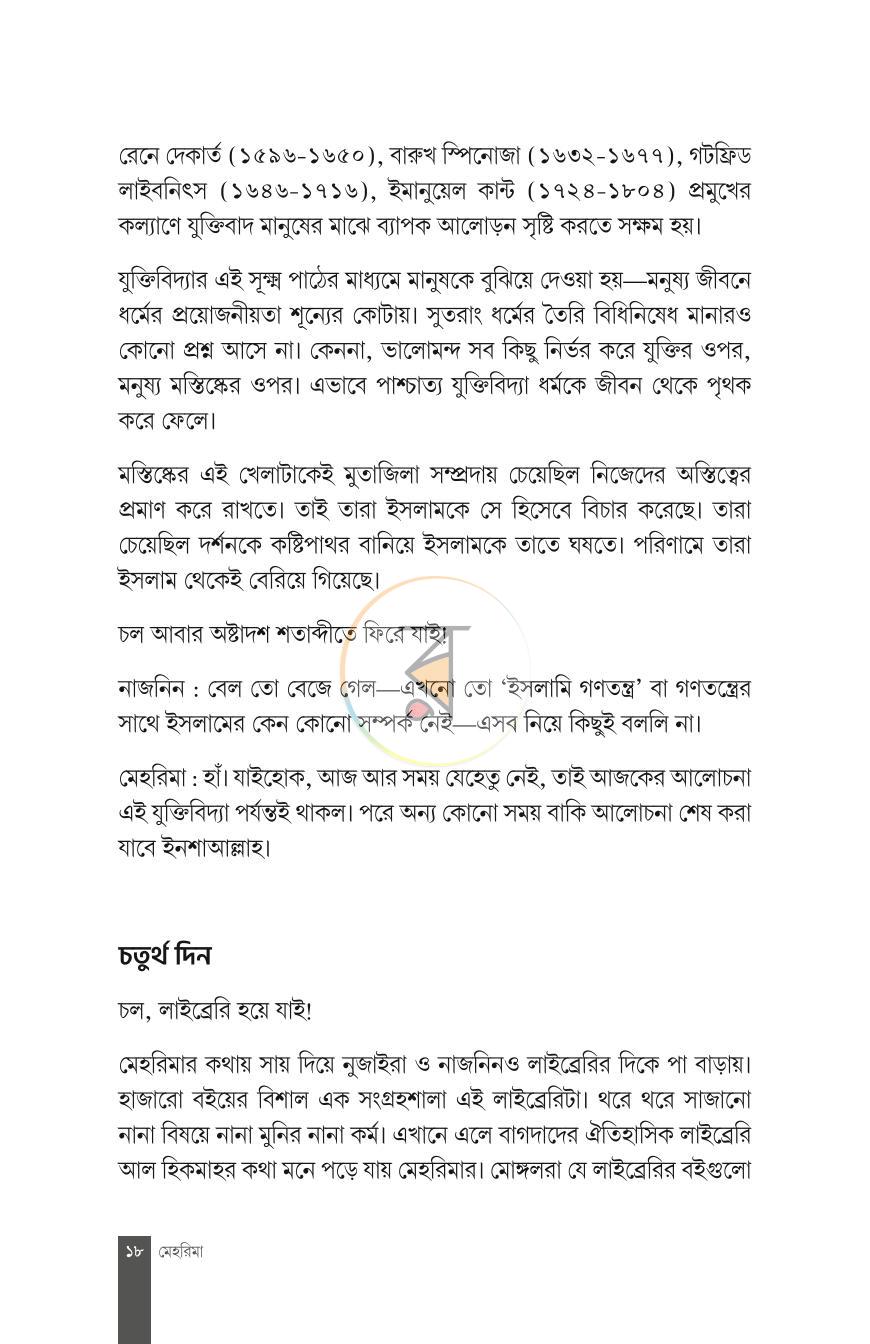 পাতা 14