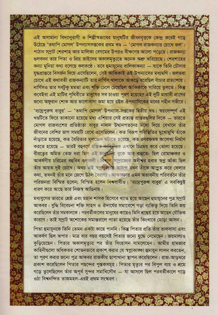 পাতা 5