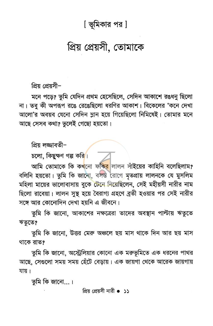 পাতা 7