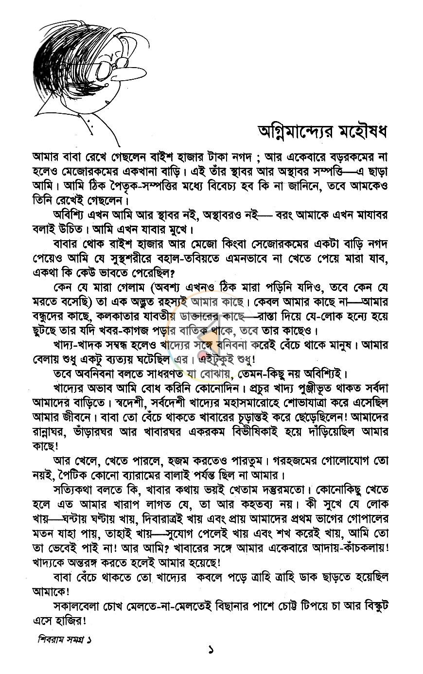 পাতা 11